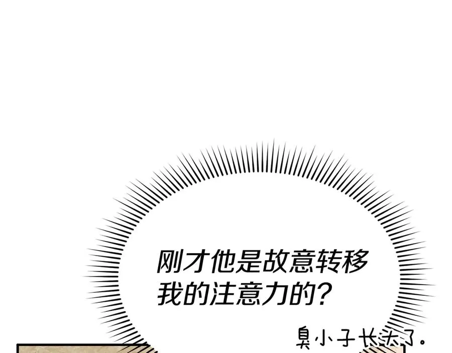 第54话 要对我下手了！83