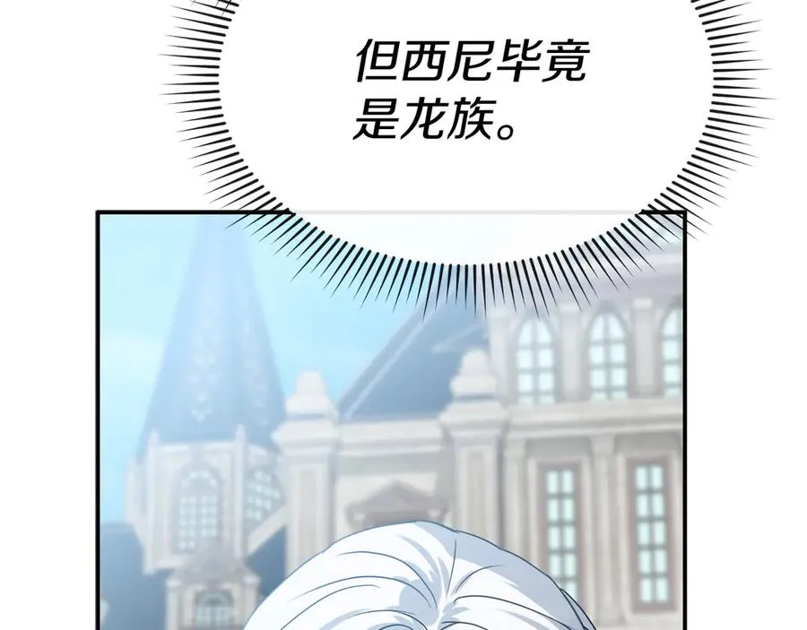 第69话 随行人员之争146