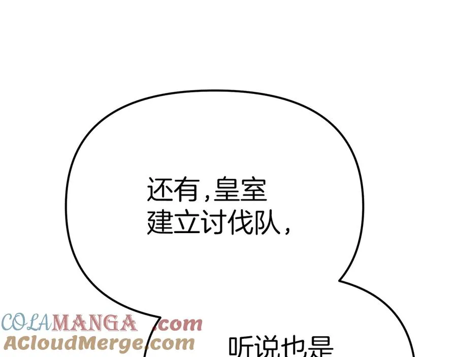 第69话 随行人员之争28