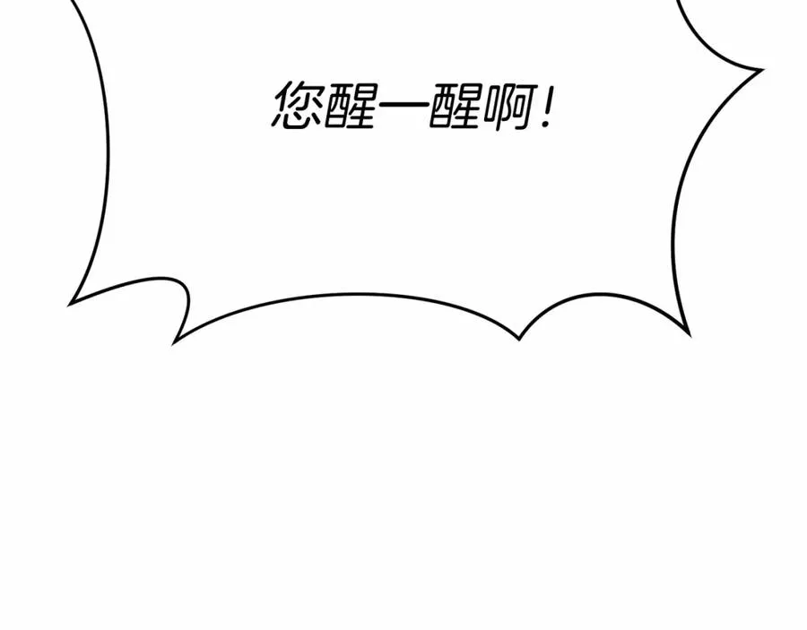 第31话 小姐中毒！254