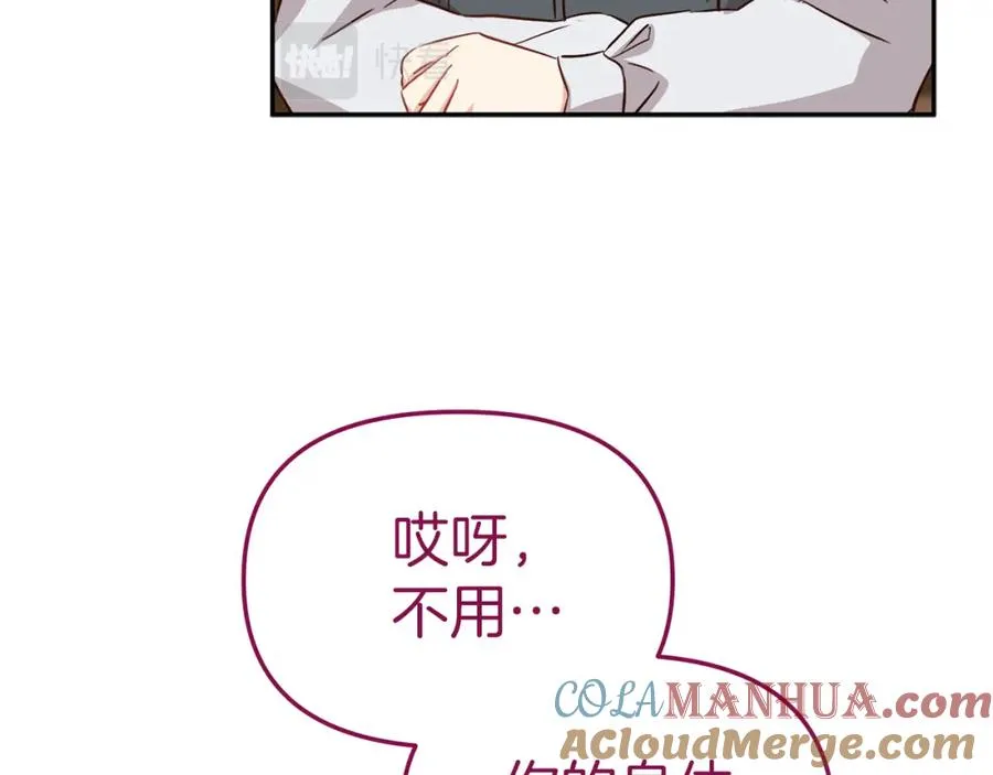 第17话 贵重的回礼144