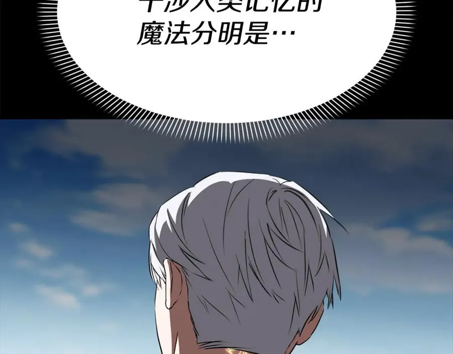 第45话 记忆的代价53