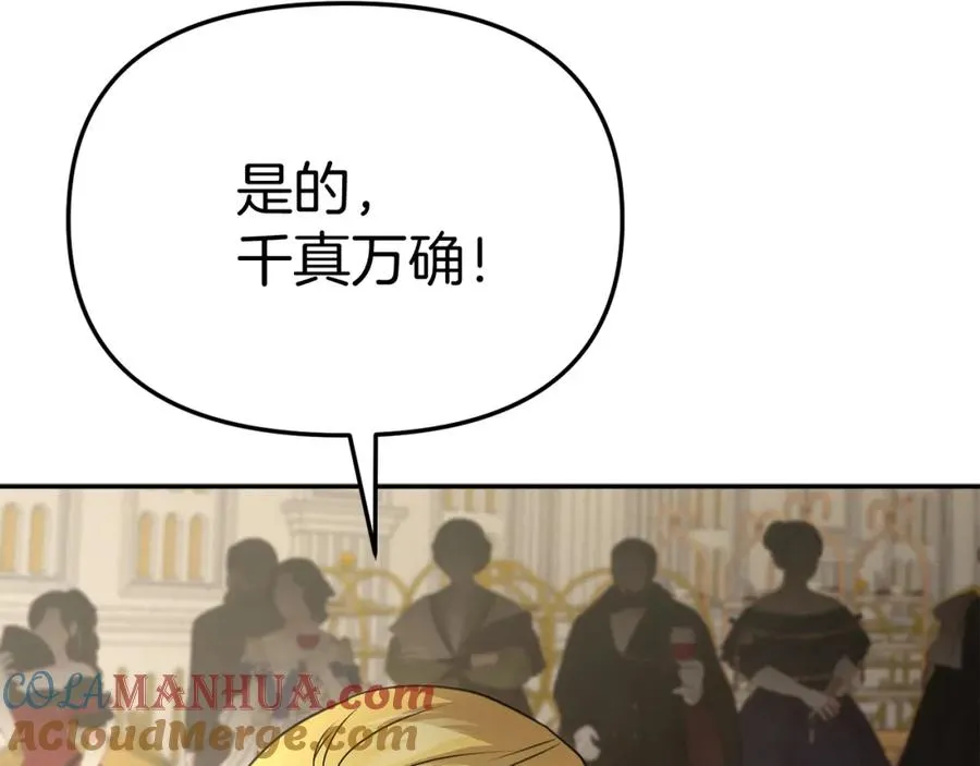 第42话 真正的生辰礼180