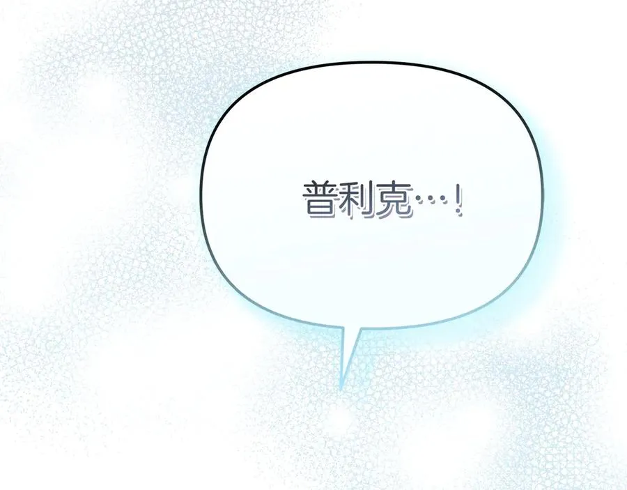 第72话 被抛弃的魔族9