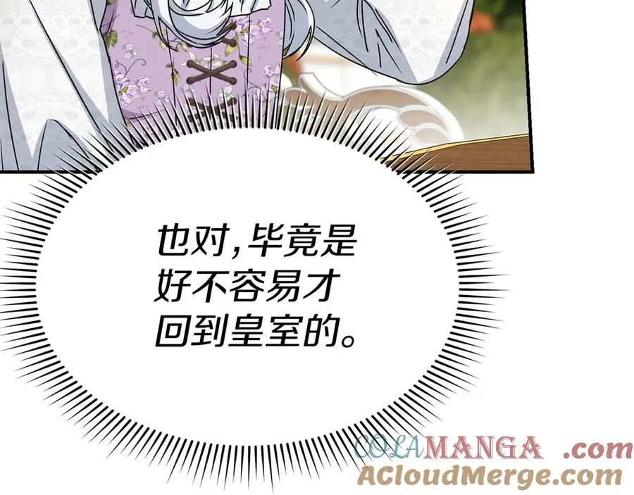 第57话 舞伴的选择208