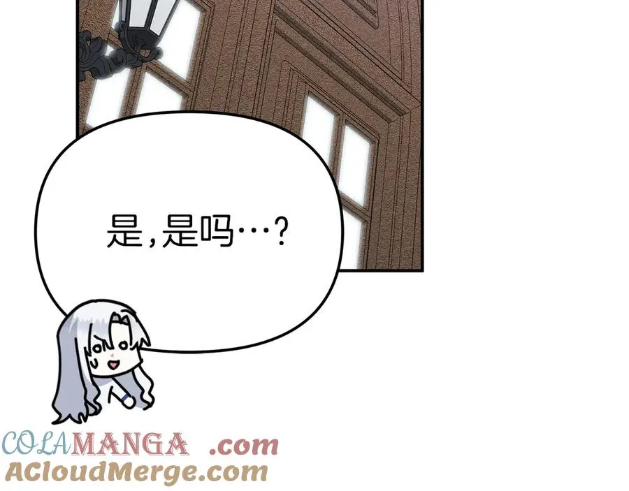 第54话 要对我下手了！208