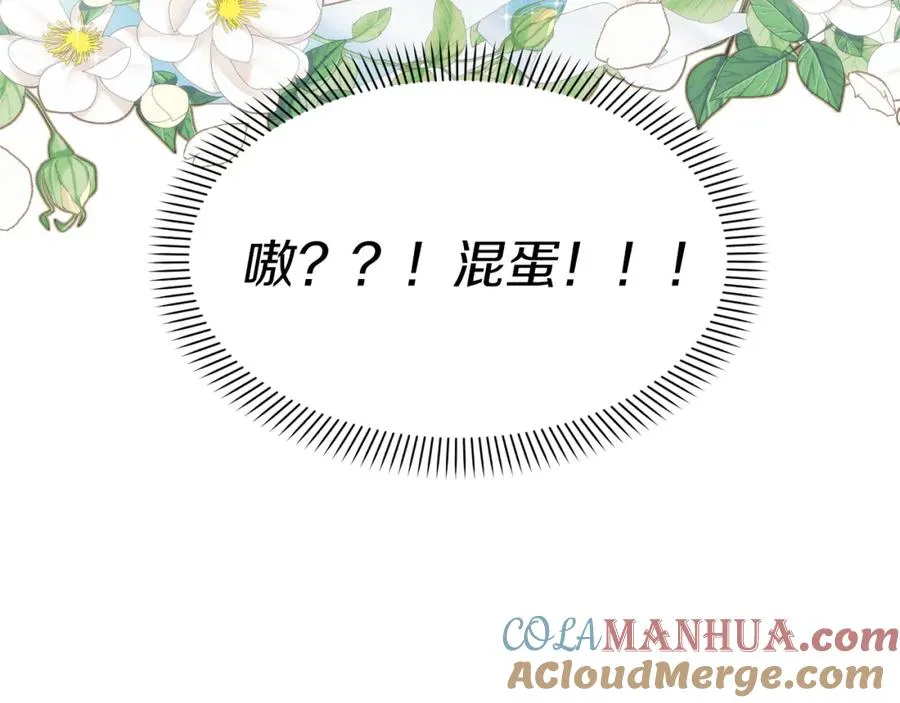 第3话 才不让你扔掉我！76