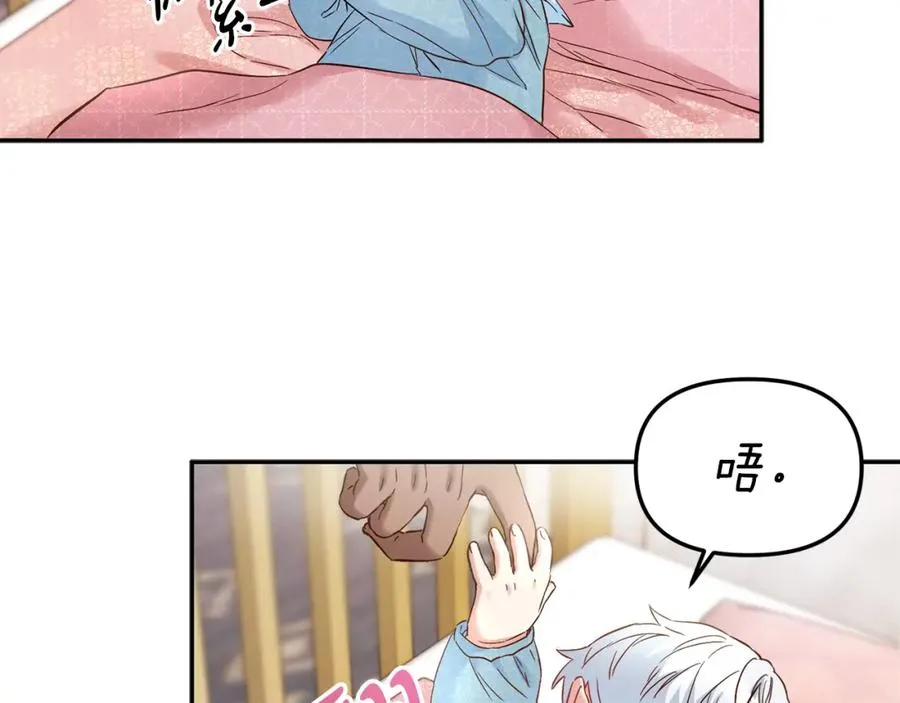 第4话 萌娃是间谍！？79