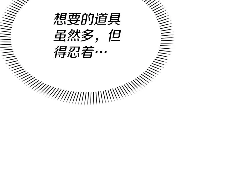 第37话 忍气吞声207