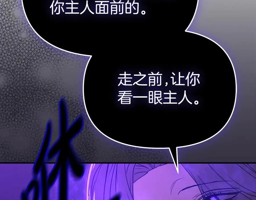 第62话 卑鄙的降魔239