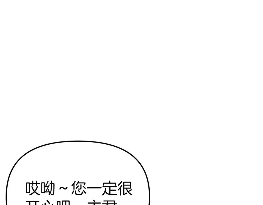 第8话 崽崽也要开会61