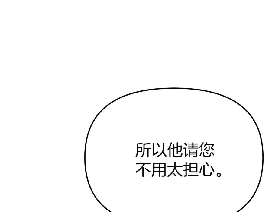 第64话 你不想我吗？106