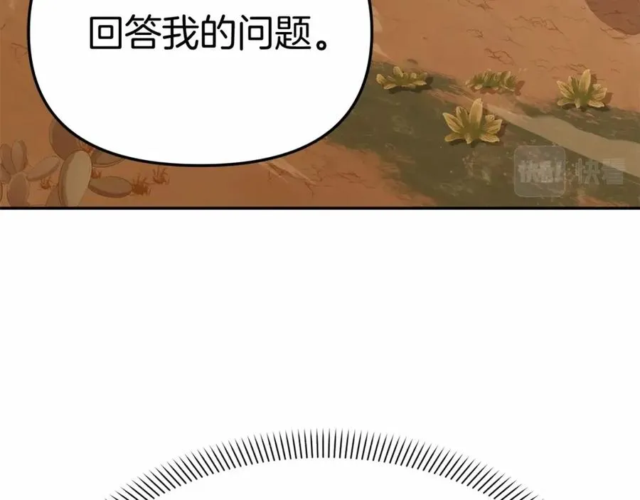 第30话 裂缝危机41