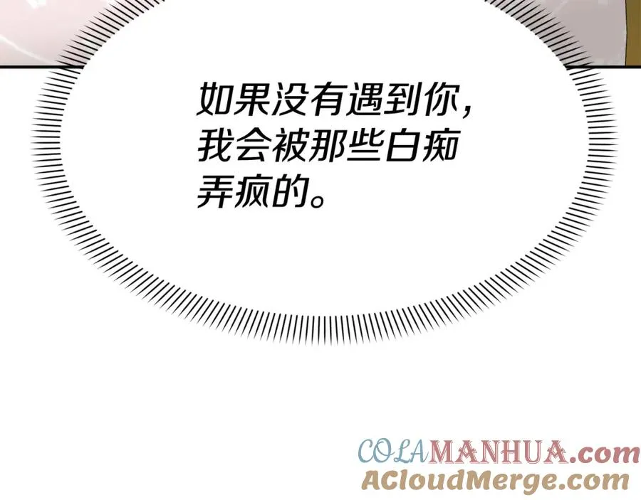 第21话 安抚噩梦128
