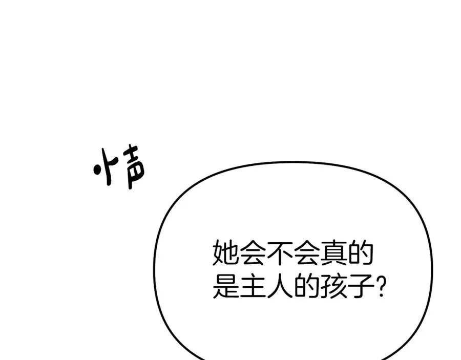 第3话 才不让你扔掉我！147