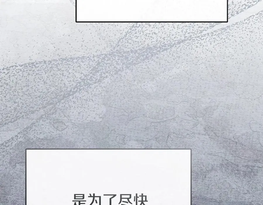 第72话 被抛弃的魔族217