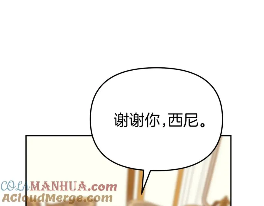 第47话（加更） 想带走你32