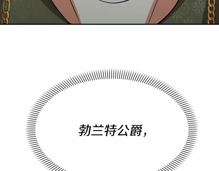 第31话 小姐中毒！197