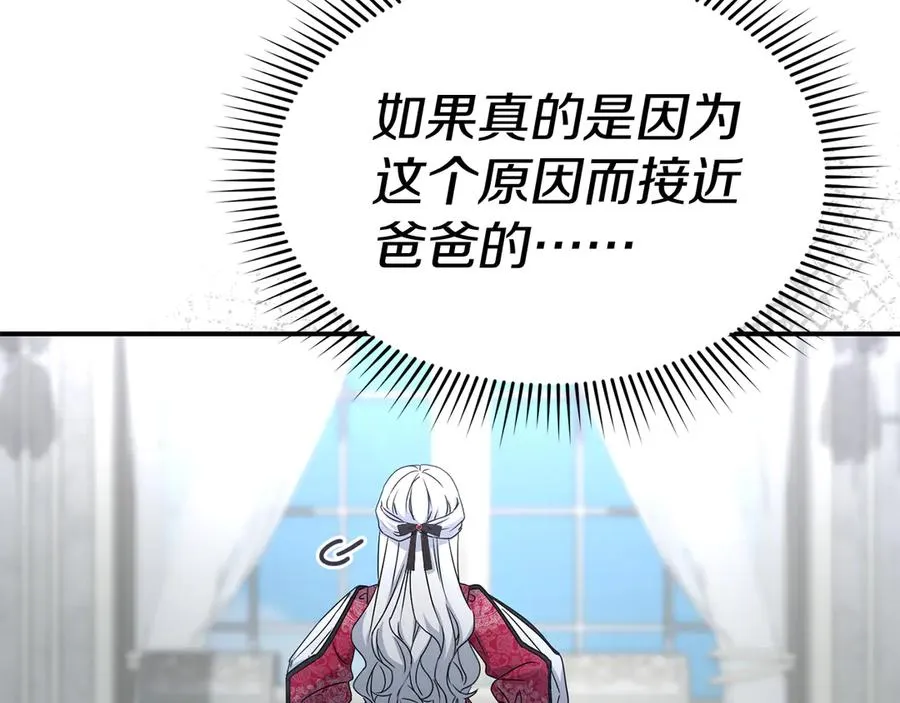 第61话 事迹败露113