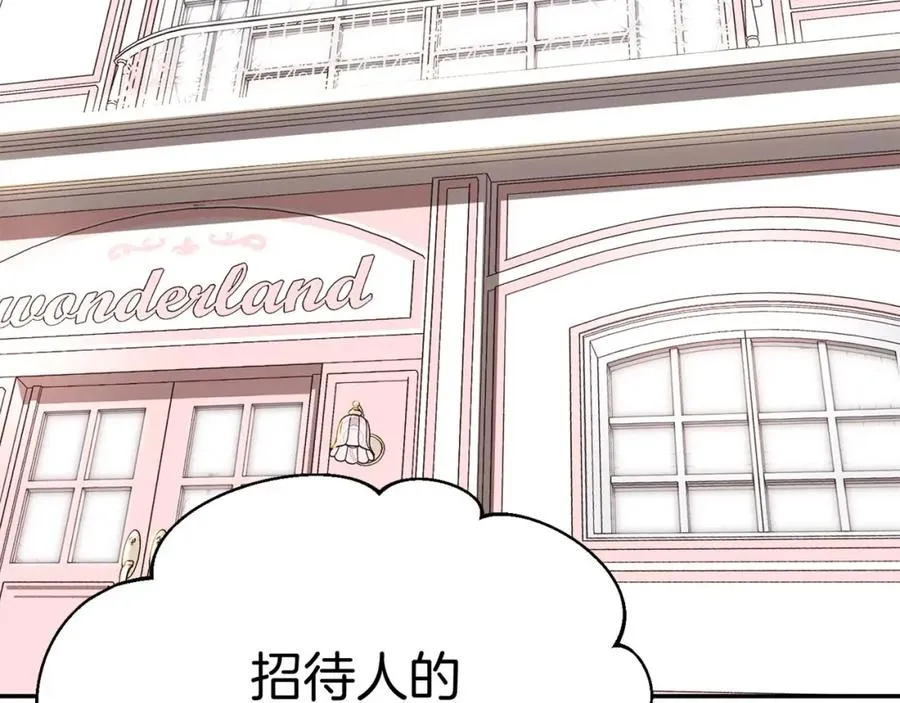 第38话 养成恶女2