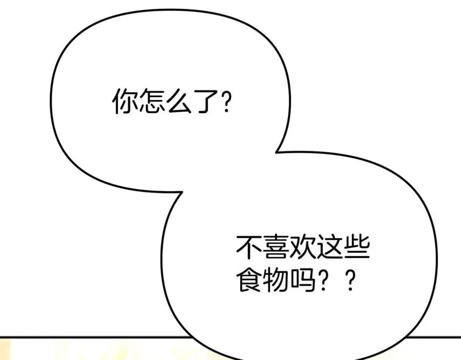 第38话 养成恶女203