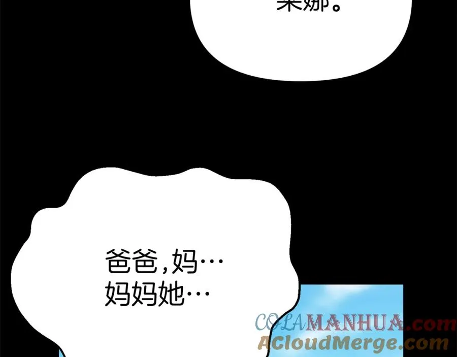 第45话 记忆的代价116