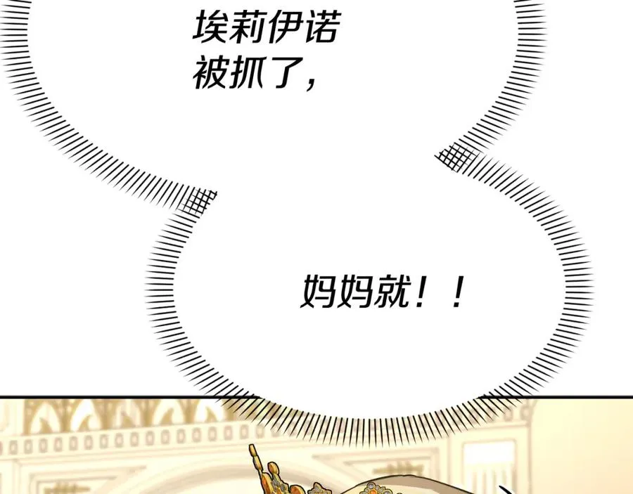 第42话 真正的生辰礼197
