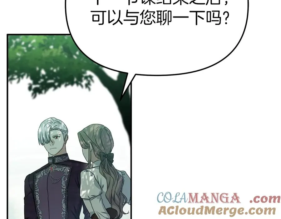 第59话 萌生情愫！ ？196