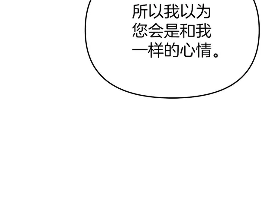 第64话 你不想我吗？210