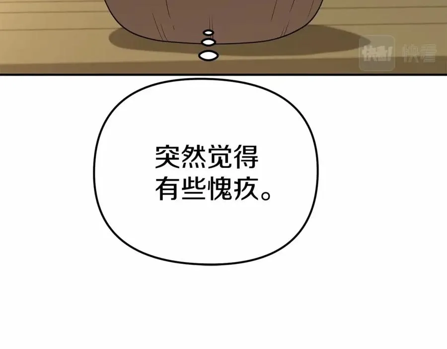 第28话 魔王想女儿啦77