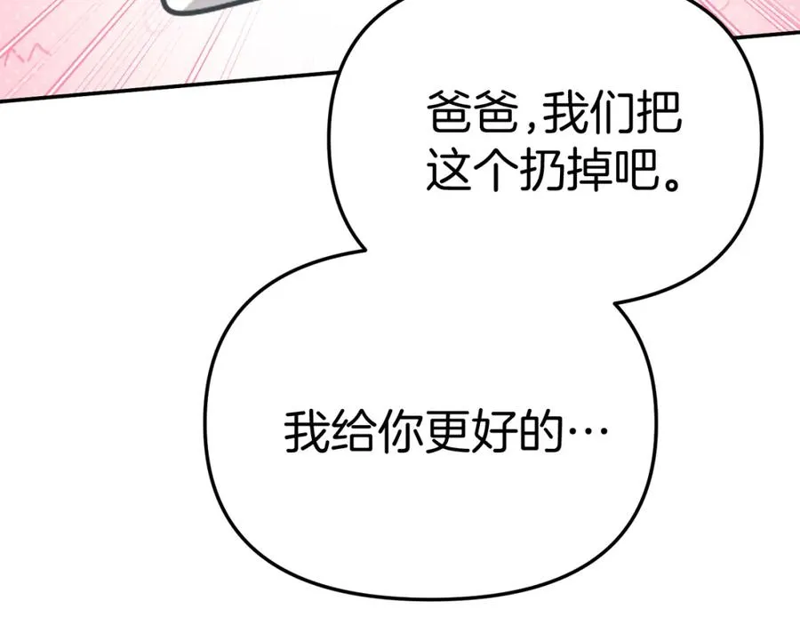 第一季完结篇 魔王的心头宠（加更）85