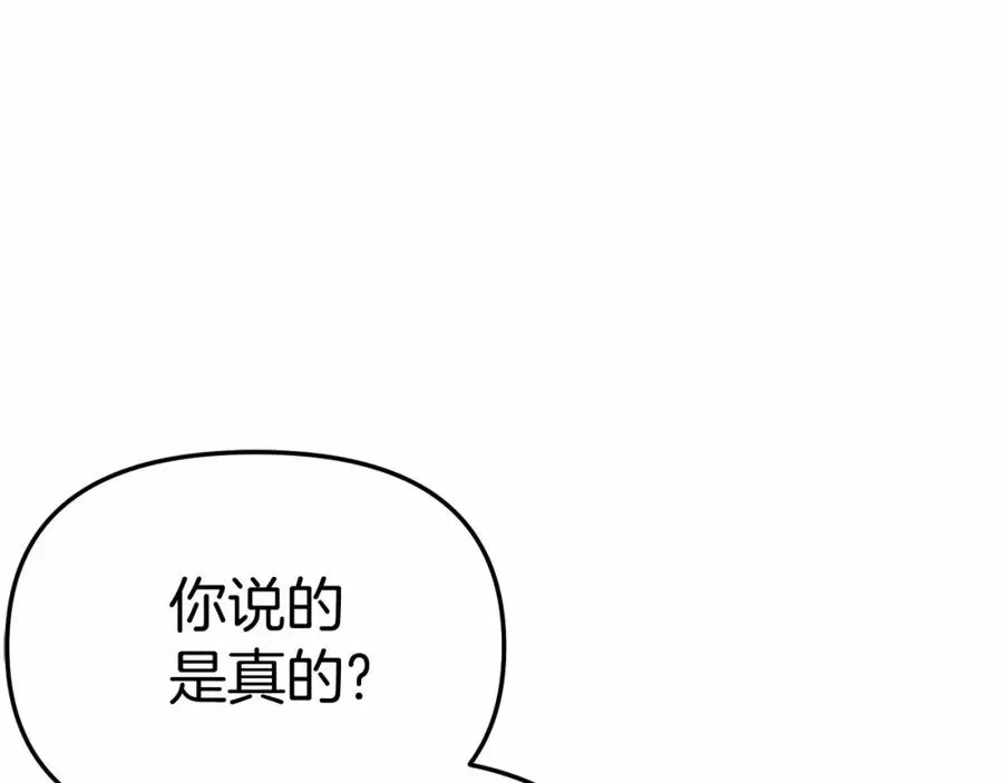 第29话 魔王竟会救人？153