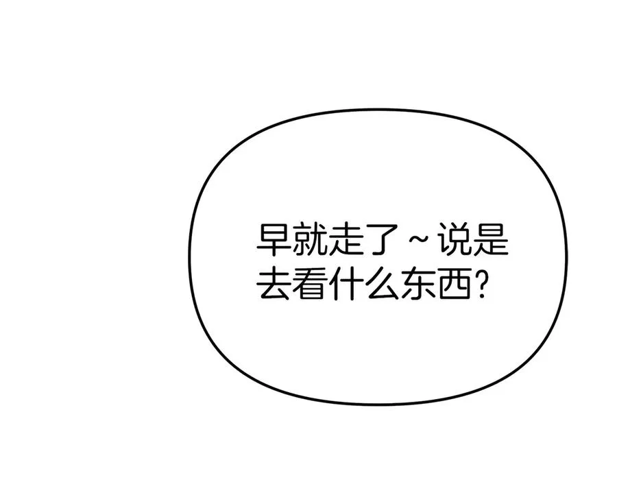 第61话 事迹败露62