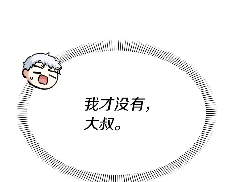 第7话 魔王的温柔95