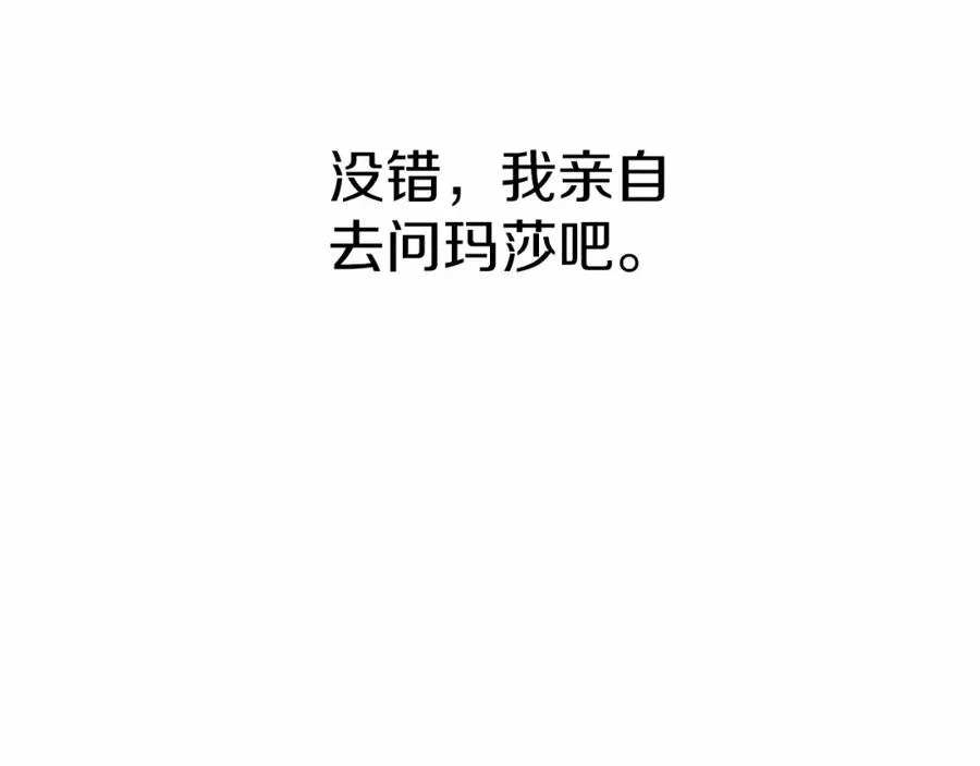 第29话 魔王竟会救人？306