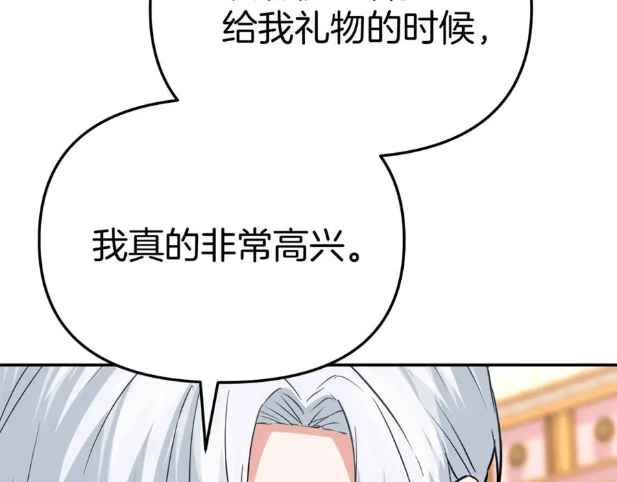 第一季完结篇 魔王的心头宠（加更）73