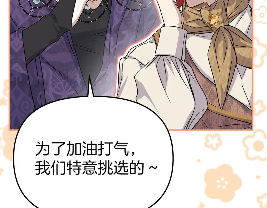 第54话 要对我下手了！227