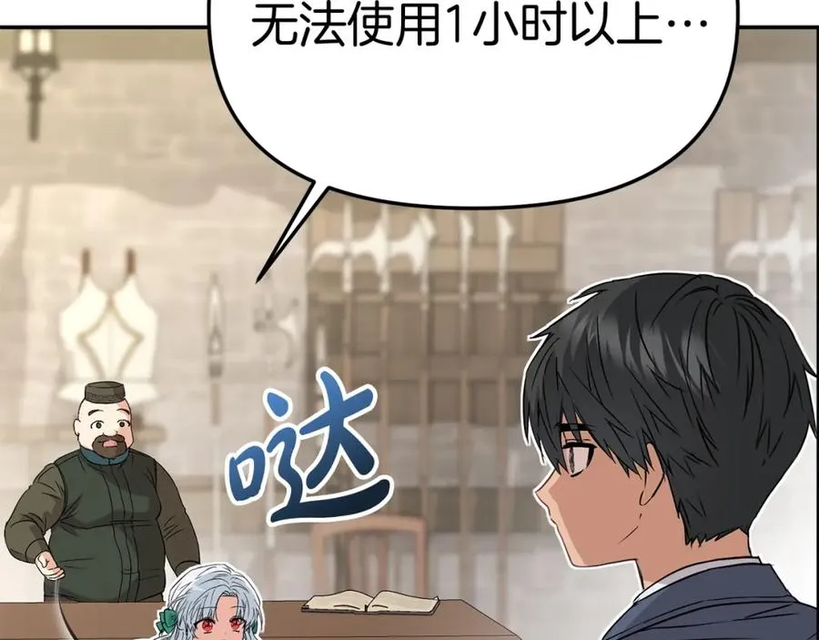 第37话 忍气吞声266