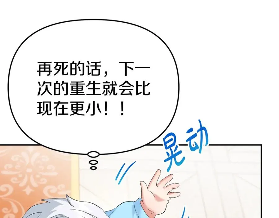 第2话 笨蛋反派们67