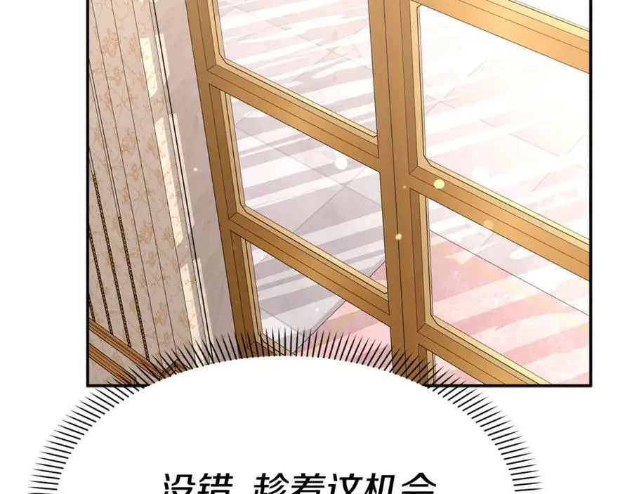 第47话（加更） 想带走你39
