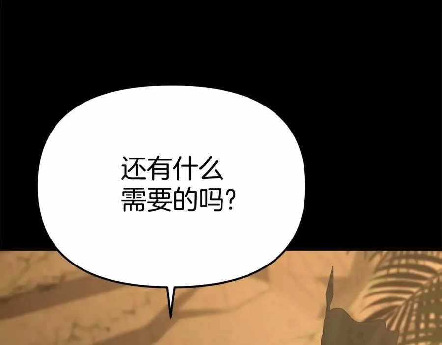 第34话 我爱你19