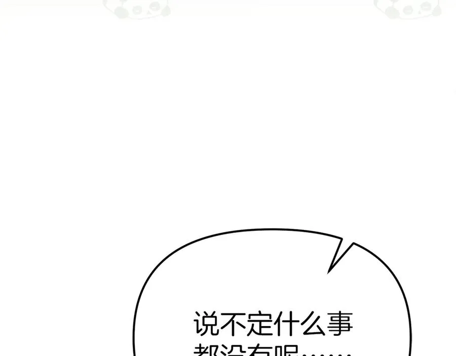 第60话 把关后妈117