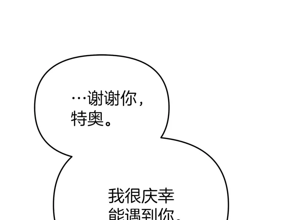 第21话 安抚噩梦122