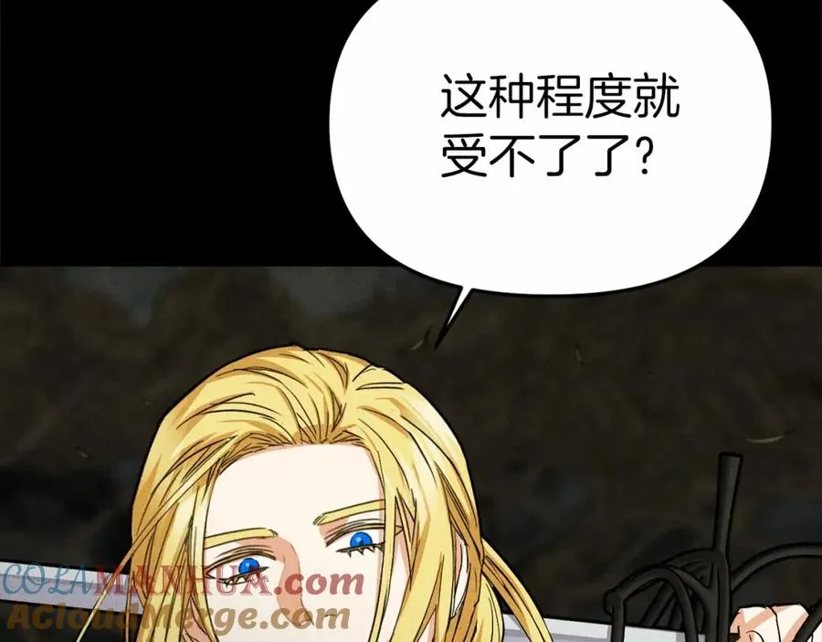 第27话 誓约烙印216