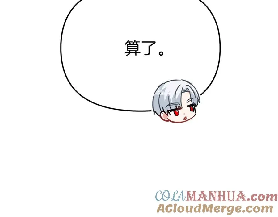 第37话 忍气吞声156