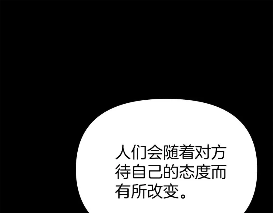 第59话 萌生情愫！ ？63
