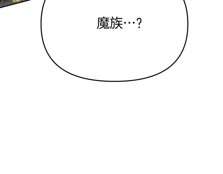 第44话 魔王的力量143
