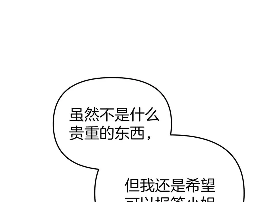 第17话 贵重的回礼183