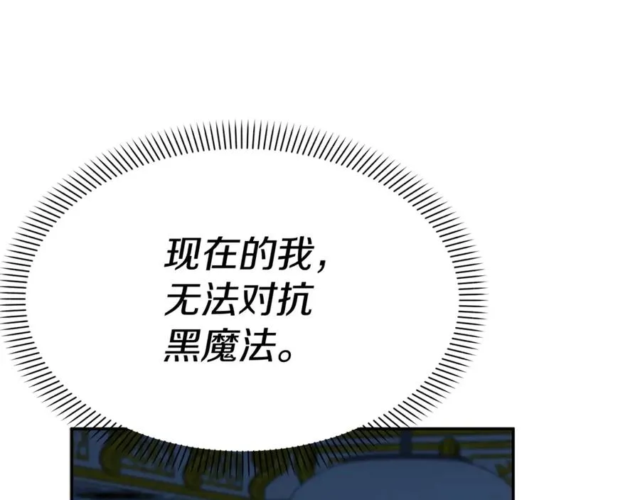 第39话 对抗黑魔法91