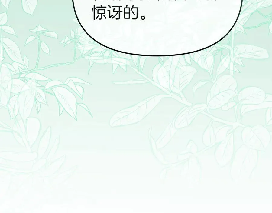 第59话 萌生情愫！ ？87